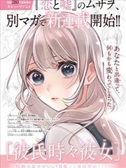 纸上黄昏漫画改编封面